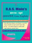 Raj Panorama RAS Mains Samanya Hindi And General English By H.D Singh And Chitra Rao Latest Edition